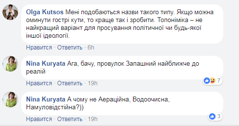 "Медова" декомунізація: в історичній місцевості Києва вразили новими назвами вулиць